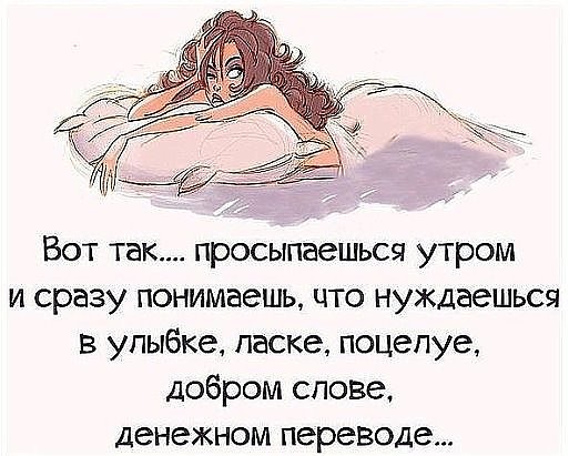 Утро