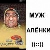 Артурка