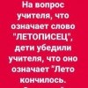 Летописец