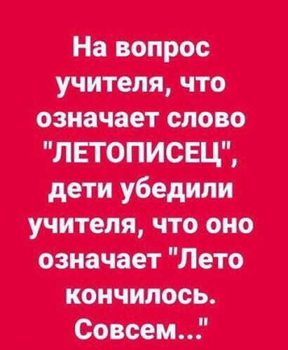 Летописец