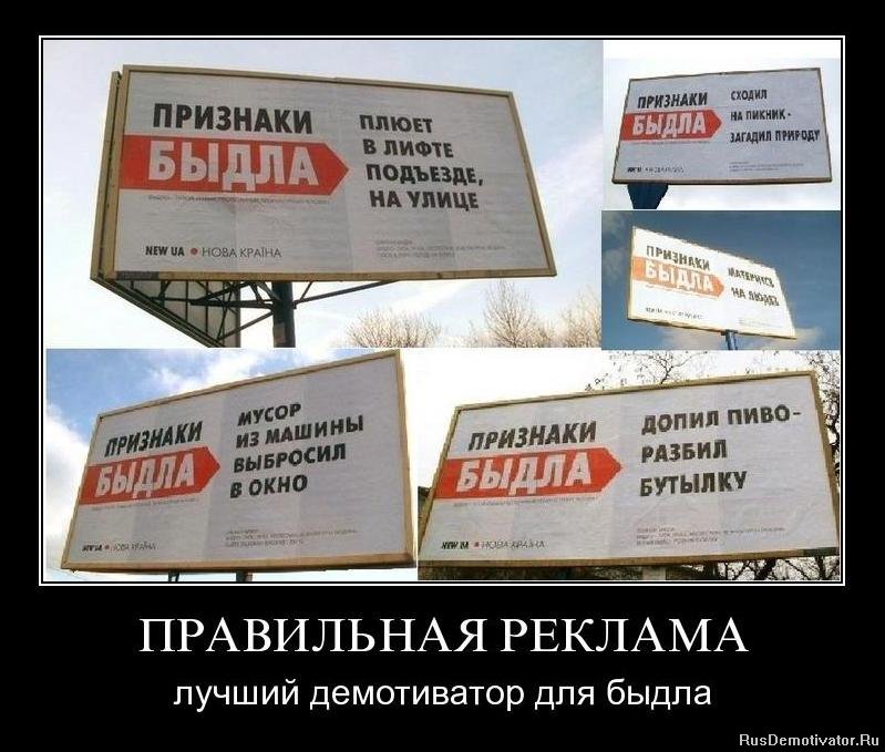 Демотиватор для быдла
