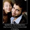 По привычке-пыталась...