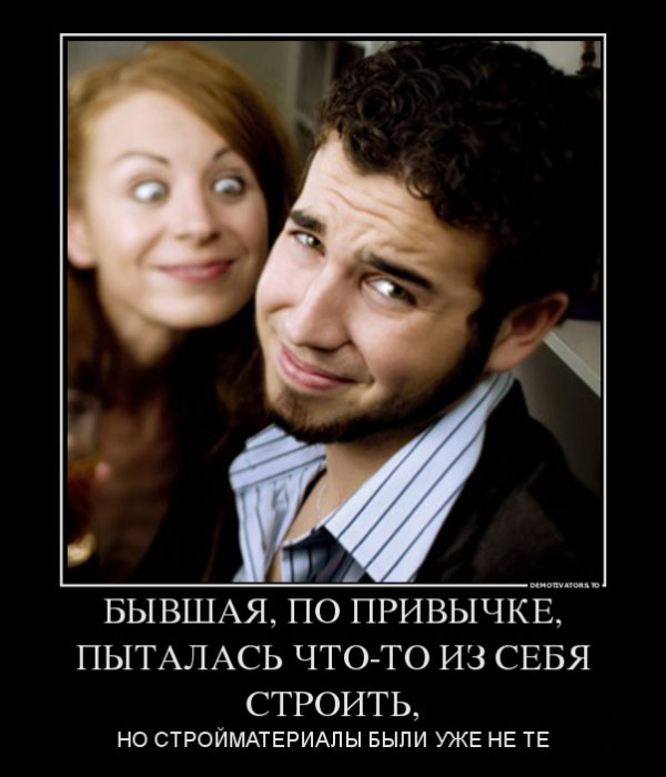 По привычке-пыталась...