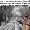 Снег Снег