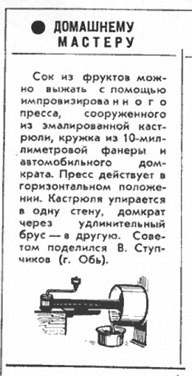 домашнему мастеру