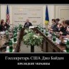 байдан пРезидент