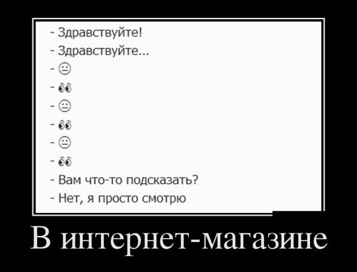 В интернет-магазине