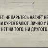 Совет... Совет...