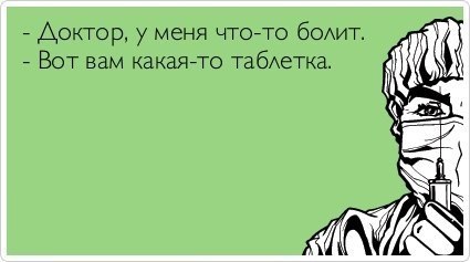 Вот вам какая-то таблетка =)