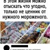 Ценник от мороженого Ценник от мороженого