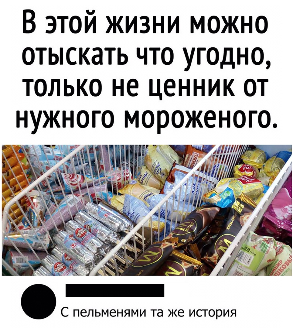 Ценник от мороженого