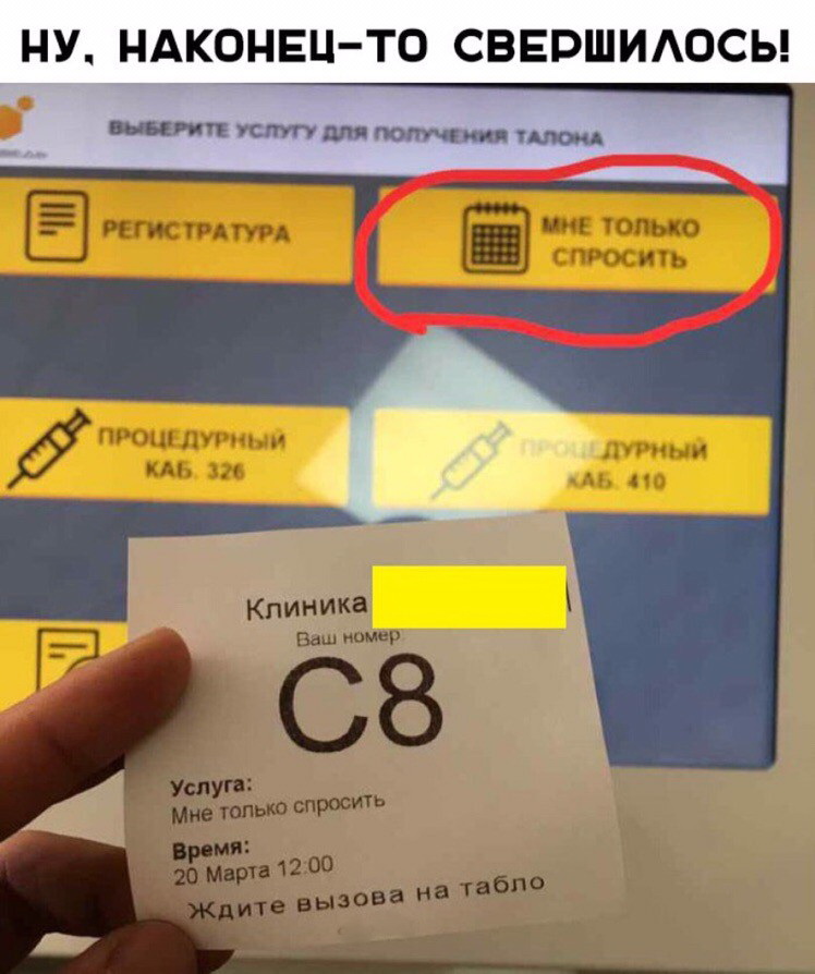 Наконец-то свершилось