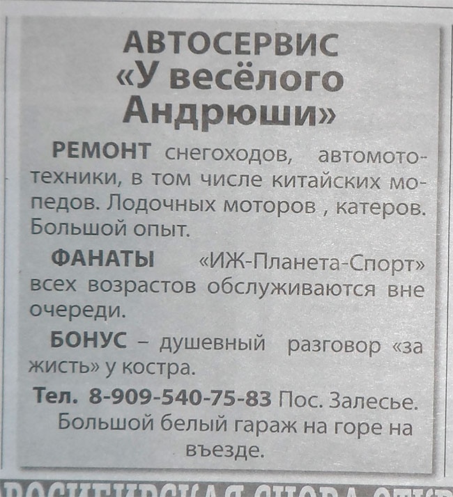 Автосервис