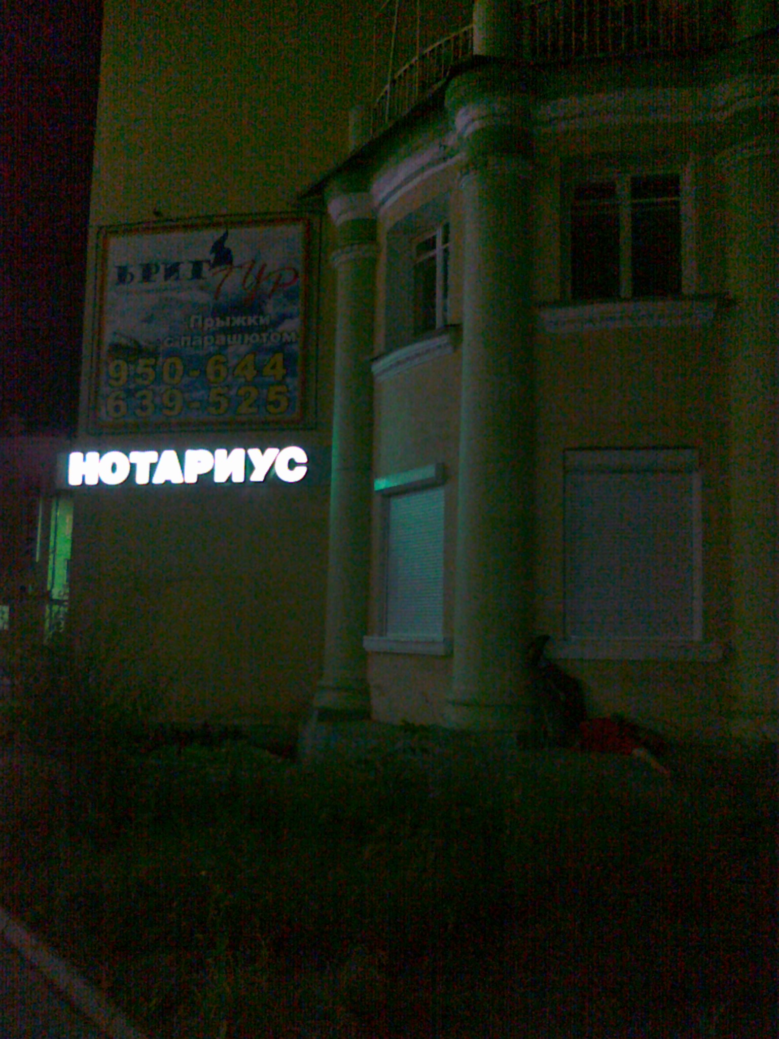 Ночь! Суббота! Юристы просто отдыхают !!!