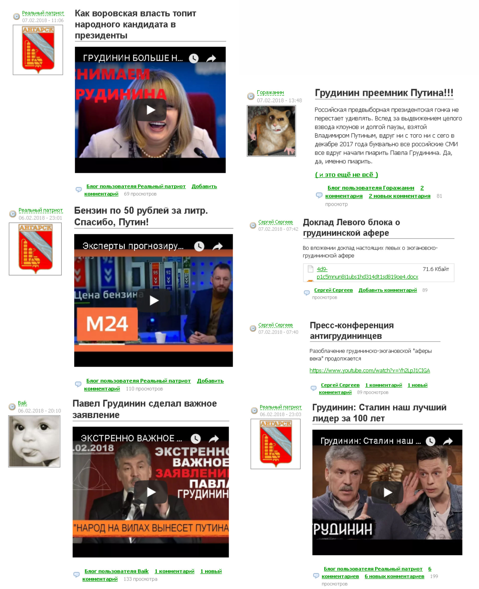 Больше трэша и демократического угара!