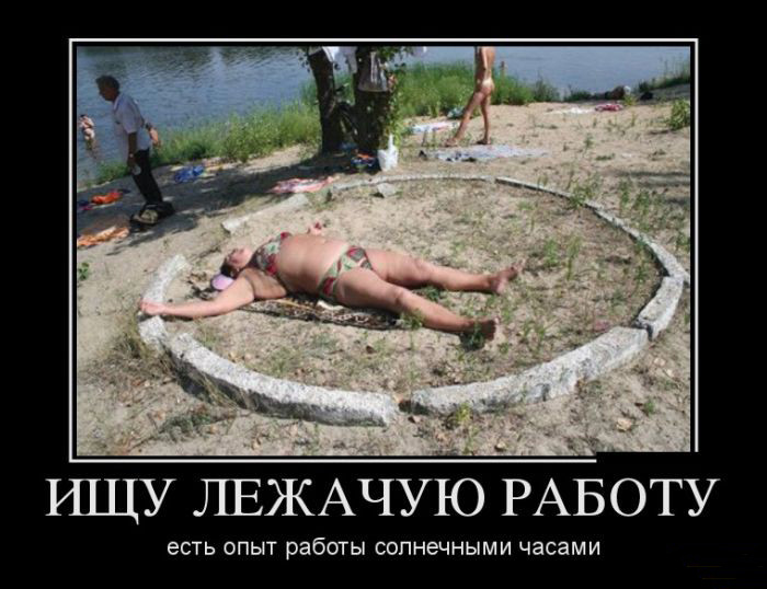Ищу работу