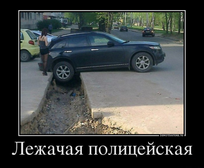 Лежачая
