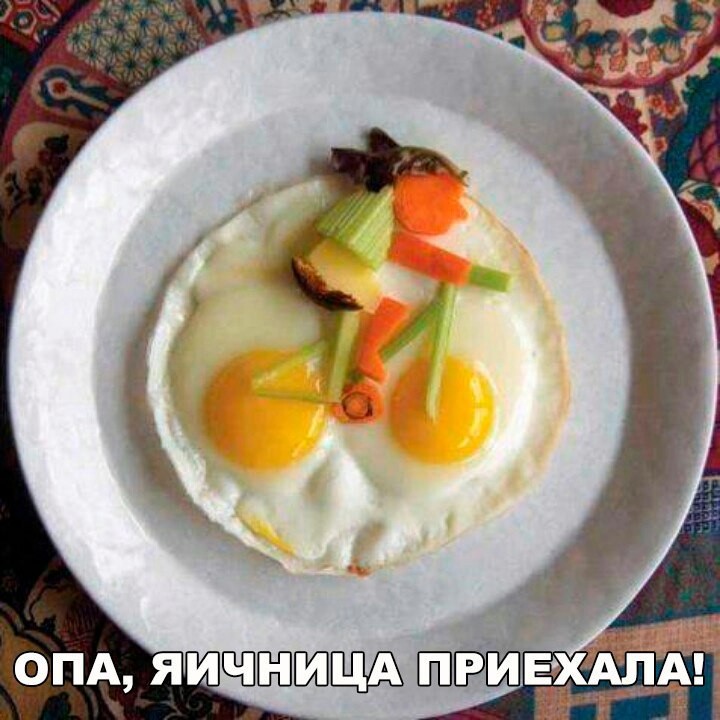 Яичница