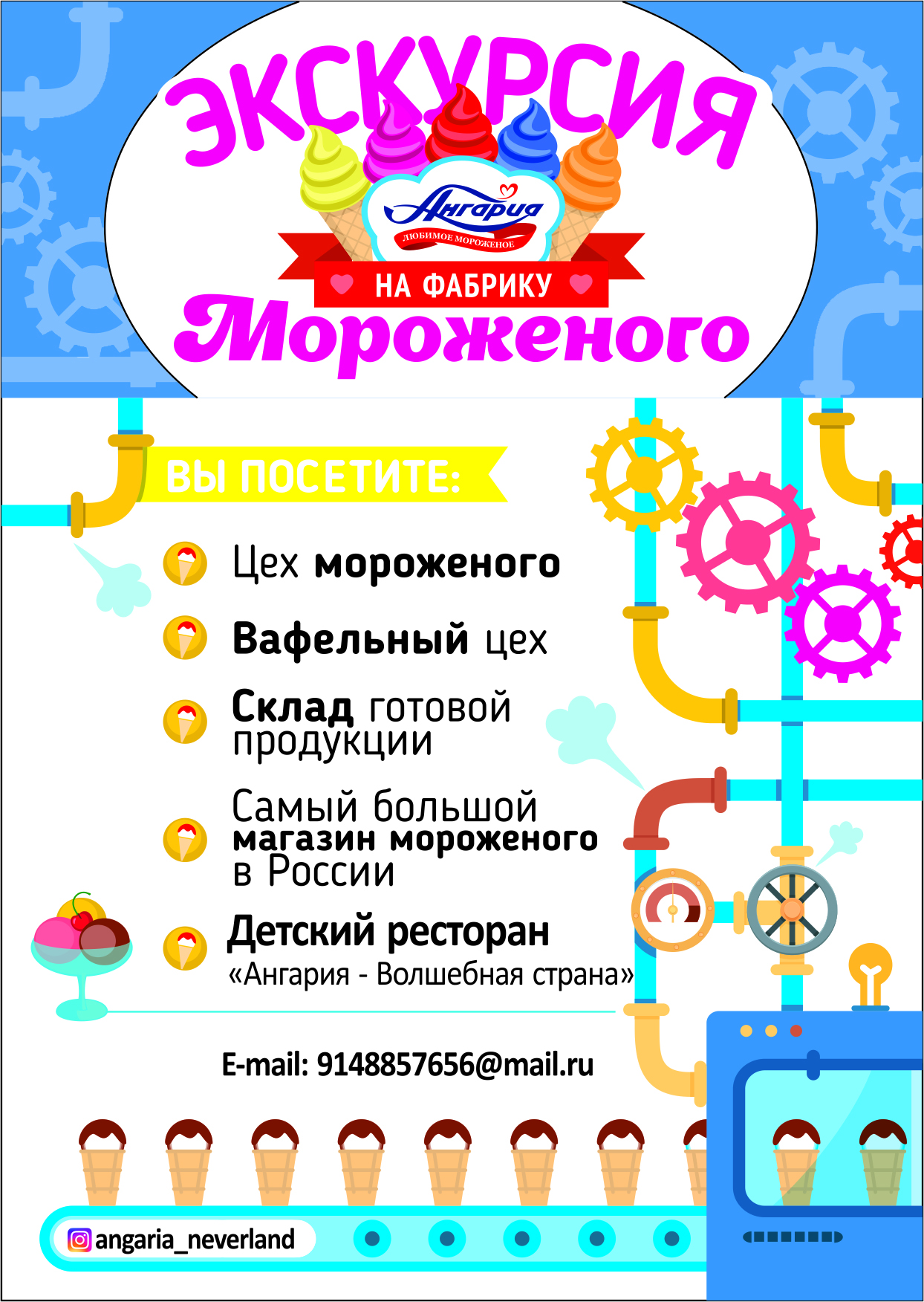 0769d8cc75675be097525af240eb1917-listovki_ekskursiya_2_storona_ispravlennaya.jpg
