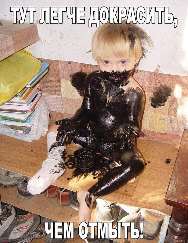 Докрасить