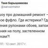 Домашний ремонт
