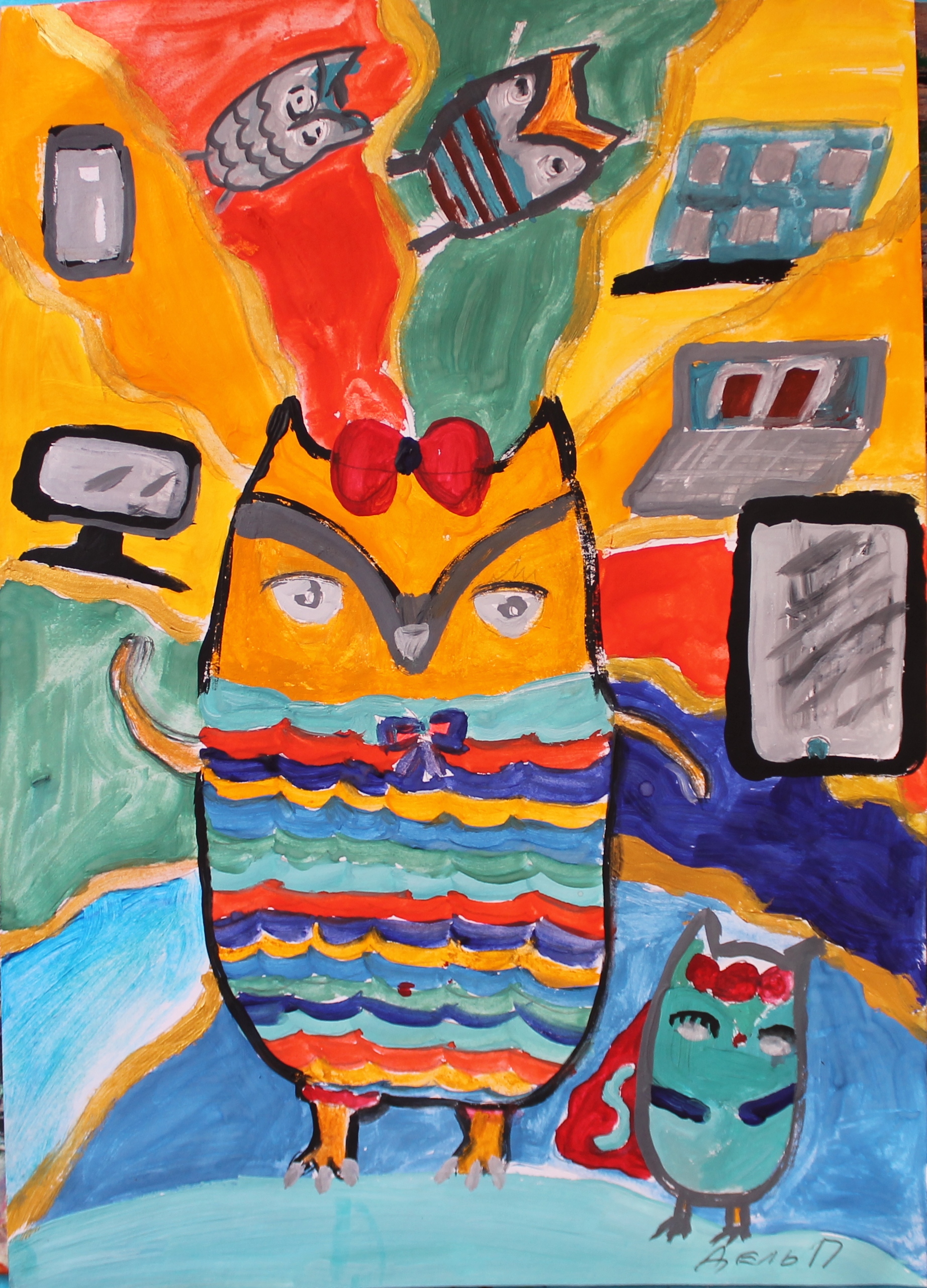 Дель Полина