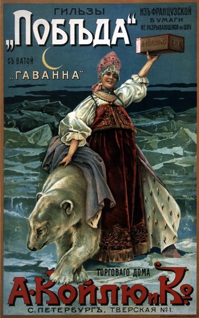 реклама прошлых времен