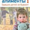 Zaplatite alimenty