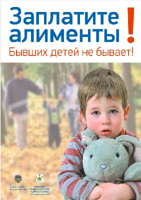 Zaplatite alimenty