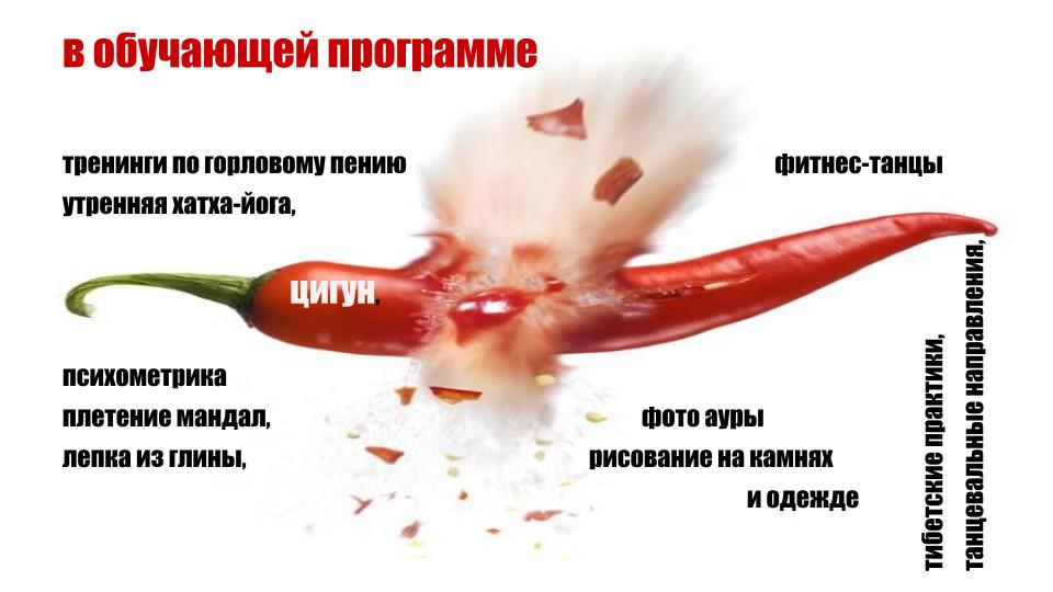 Презентация Дети Солнца (4)