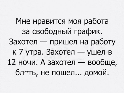 мне нравится моя работа)))))