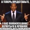 А теперь представьте...