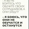 Сотрудники