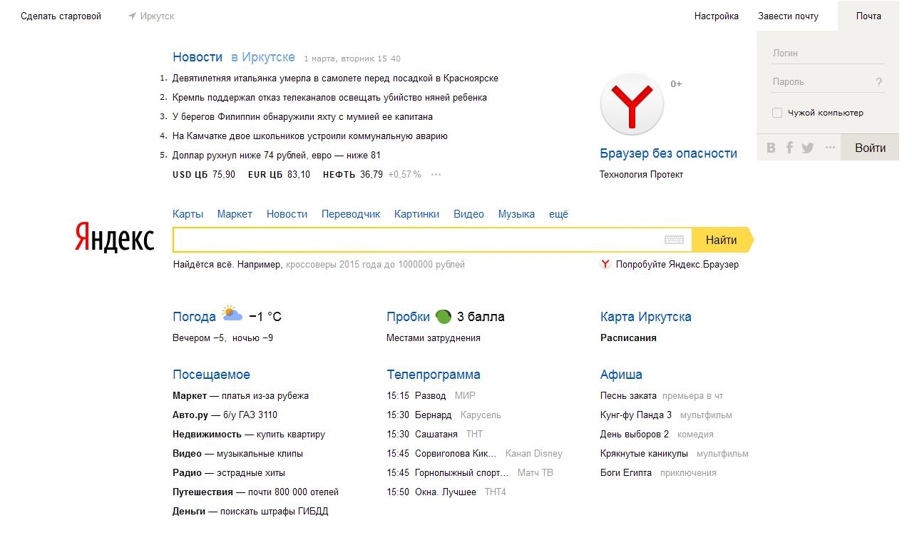 Доллар рухнул 