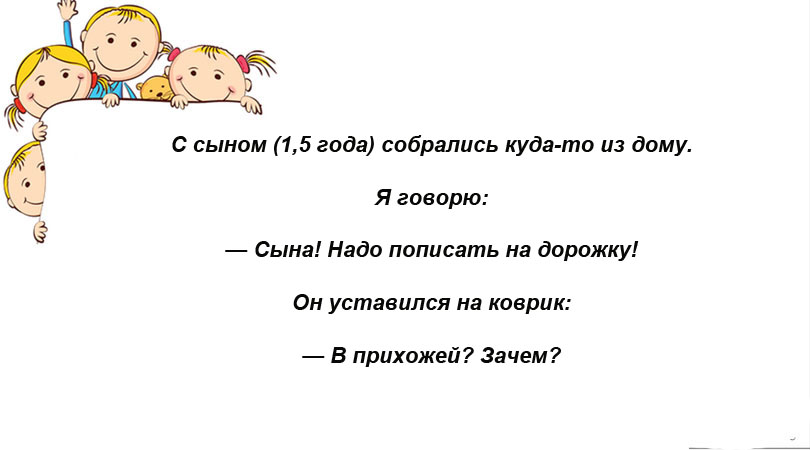 На дорожку