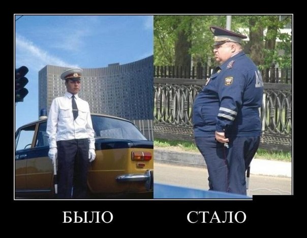 Было-стало...