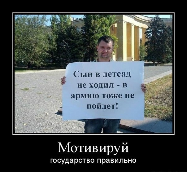 Мотивируй правильно