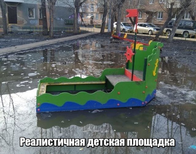 Детская площадка