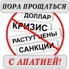 Прощание с аппатией