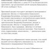 На злобу дня .
