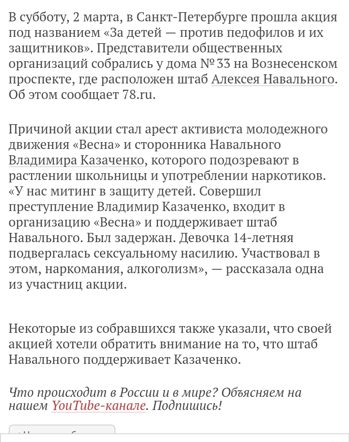 На злобу дня .