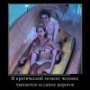 Критический момент Критический момент