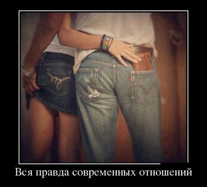 Вся правда