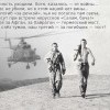 Там - за рекой... Там - за рекой...