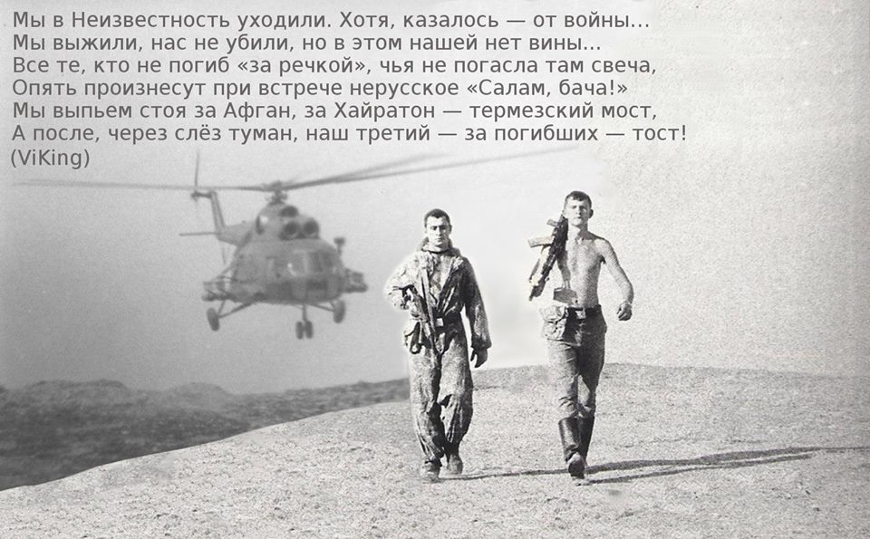 Там - за рекой...