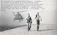 Там - за рекой... Там - за рекой...
