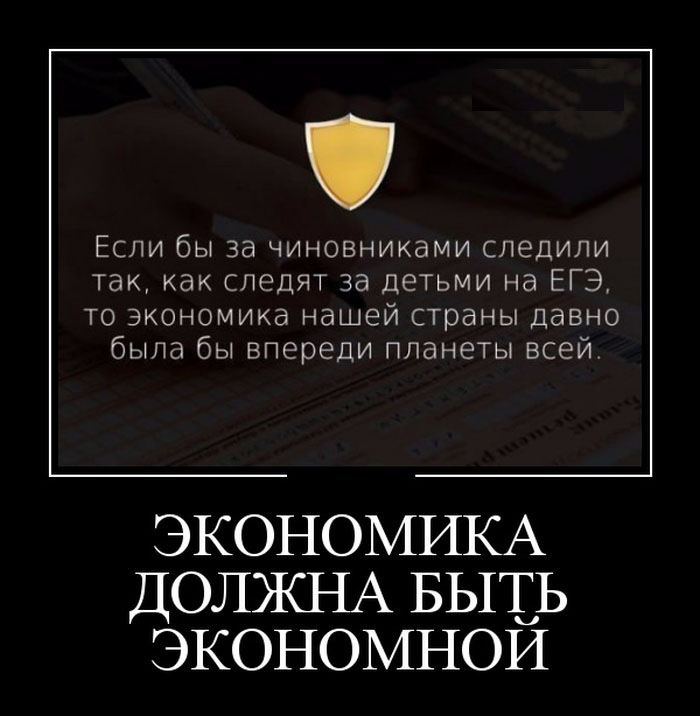 Экономика