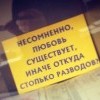 Несомненно...
