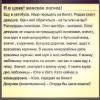 Женская логика