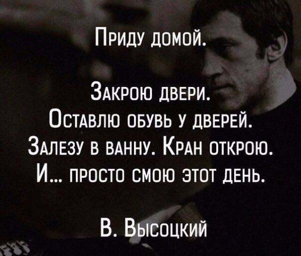 Просто смою этот день